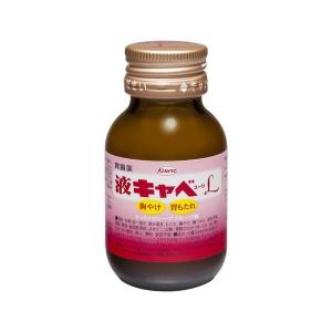 【第2類医薬品】《興和》 液キャベ コーワL 50mL (液体胃腸薬)｜kaigonagomi