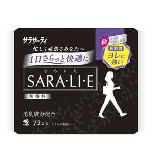 《小林製薬》 サラサーティ Sara・li・e サラリエ 無香料 72個入｜kaigonagomi