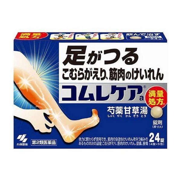 【第2類医薬品】《小林製薬》 コムレケアa 24錠 (こむらがえり、筋肉のけいれん) ★定形外郵便★...