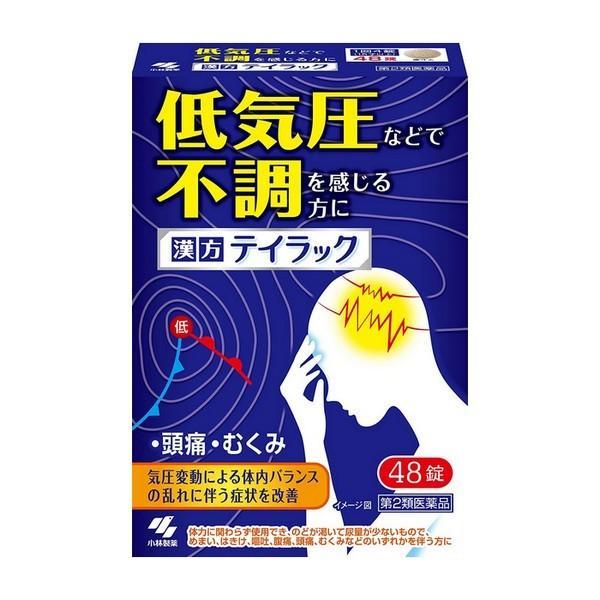 【第2類医薬品】《小林製薬》 テイラック 48錠