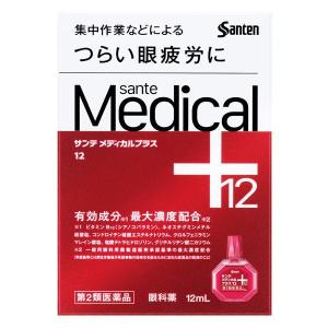 【第2類医薬品】《参天製薬》 サンテメディカルプラス12  12mL｜kaigonagomi