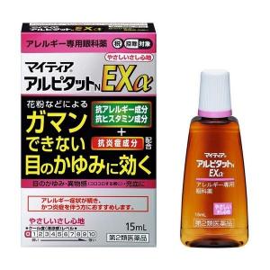 【第2類医薬品】《千寿製薬》 マイティアアルピタットＮ EXα 15mL (アレルギー専用眼科薬)｜kaigonagomi