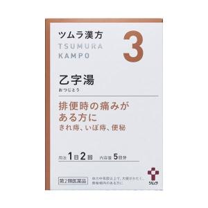 【第2類医薬品】《ツムラ》 ツムラ漢方乙字湯エキス顆粒 10包（5日分） ★定形外郵便★追跡・保証なし★代引き不可★｜kaigonagomi