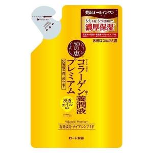 《ロート製薬》 50の恵 養潤液プレミアム つめかえ用 200mL 【医薬部外品】｜kaigonagomi