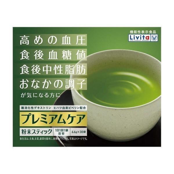 《大正製薬》 プレミアムケア 粉末スティック 30袋 (機能性表示食品) 