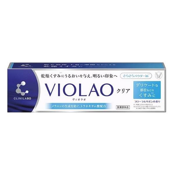 【医薬部外品】《大正製薬》 クリニラボ VIOLAOクリア 30g ★定形外郵便★追跡・保証なし★代...