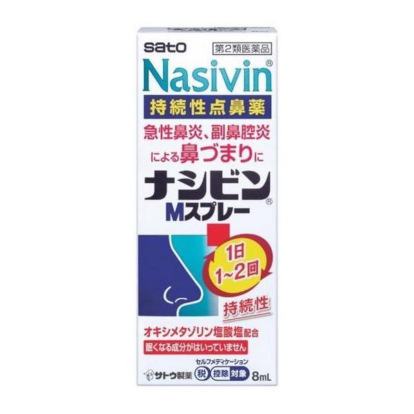 《佐藤製薬》 ナシビンMスプレー 8ml (点鼻薬) 【第2類医薬品】
