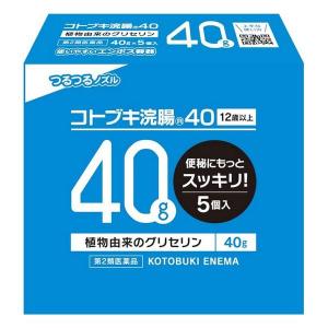 《ムネ製薬》 コトブキ浣腸40 40g×5個入 【第2類医薬品】