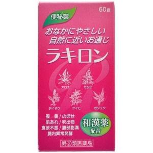 ラキロン