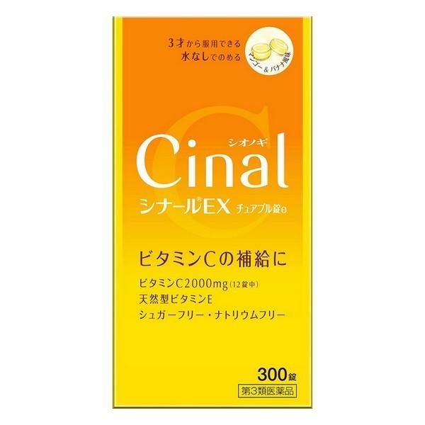 【第3類医薬品】《塩野義製薬》 シナールEXチュアブル錠e 300錠 (ビタミンC主薬製剤) ★定形...