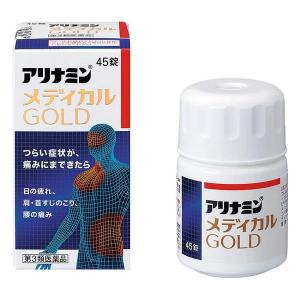 【第3類医薬品】《アリナミン製薬》 アリナミンメディカルゴールド 45錠