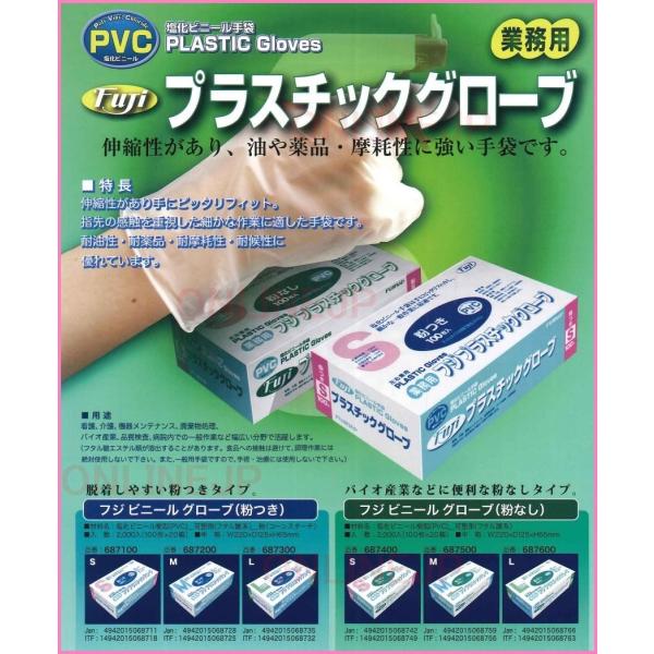 粉なし パウダーフリー フジ プラスチックグローブ  Mサイズ　1ケース価格(100枚×30箱)