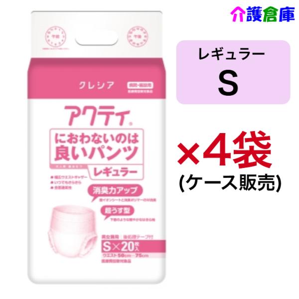 Fアクティ におわないのは良いパンツ レギュラー Ｓサイズ 20枚入×4袋 ケース販売 日本製紙クレ...