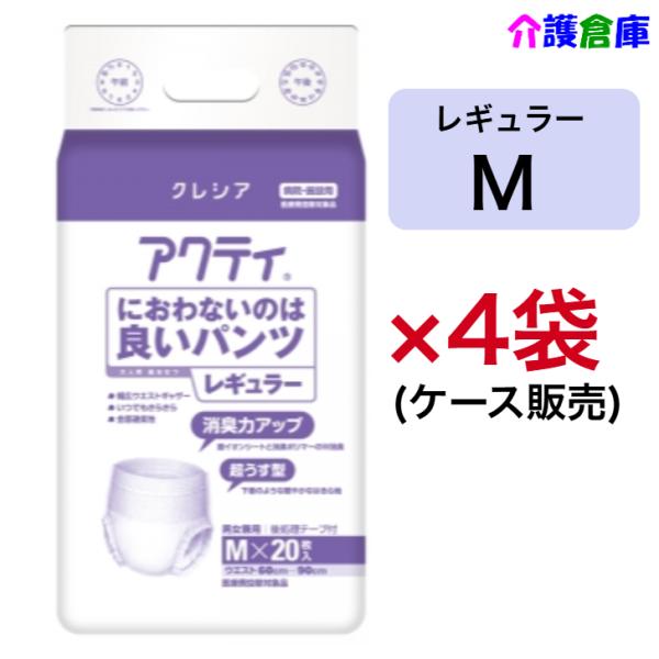 Fアクティ におわないのは良いパンツ レギュラー Mサイズ 20枚入×4袋 ケース販売 日本製紙クレ...