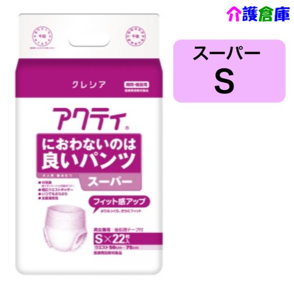 Fアクティ におわないのは良いパンツ スーパー Ｓサイズ 22枚 1袋 4901750842307/...