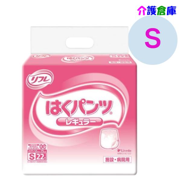 はくパンツ レギュラー S 22枚 (1袋) リフレ/リブドゥ/大人用おむつ/オムツ 4904585...