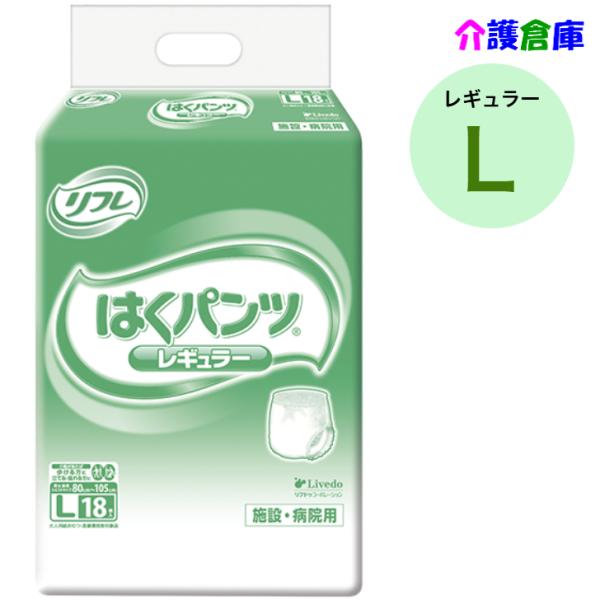 はくパンツ レギュラー L 18枚 (1袋) リフレ/リブドゥ/大人用おむつ/オムツ 4904585...