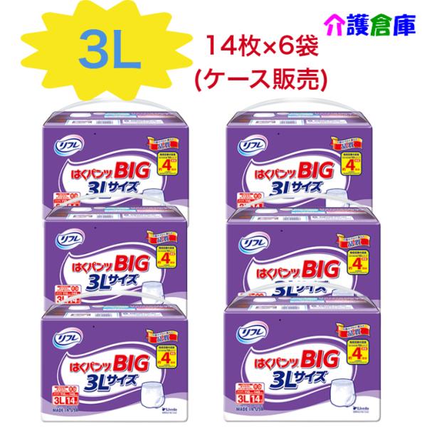 はくパンツ BIG 3L 14枚×6袋 (ケース販売) リフレ/リブドゥ/大きいサイズ/大人用おむつ...