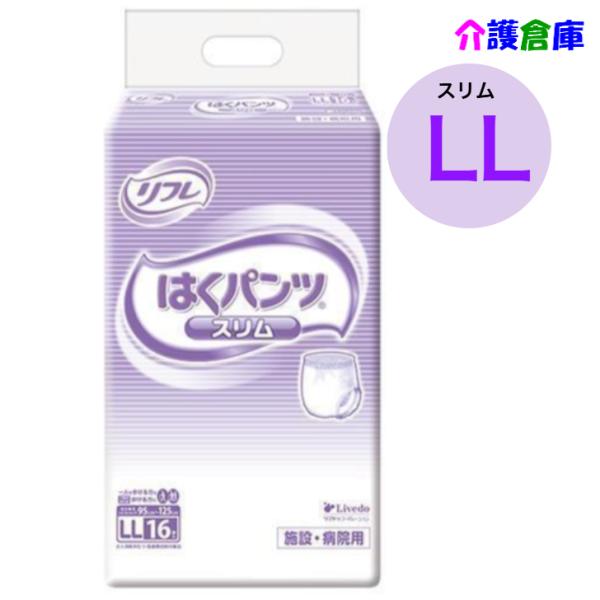 はくパンツ スリムタイプ LL 16枚 (1袋) リフレ/リブドゥ/大人用おむつ/オムツ/49045...