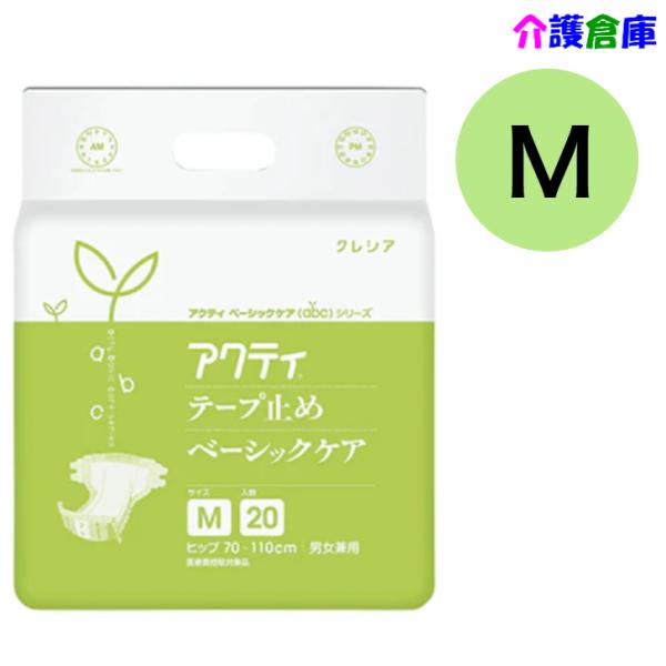 アクティ テープ止め ベーシックケア M 20枚 1袋 日本製紙クレシア 4901750843915...