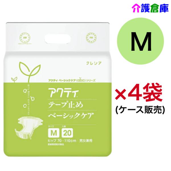 アクティ テープ止め ベーシックケア M 20枚×4袋 ケース販売 日本製紙クレシア 4901750...