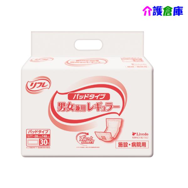 業務用 リフレ パッドタイプ 男女兼用レギュラー 30枚 1袋 4904585023088/1809...