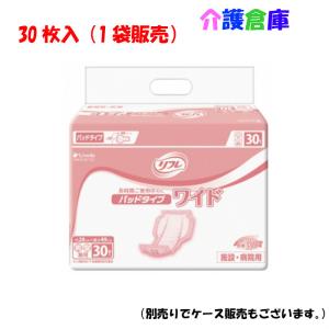 【メーカー廃盤】業務用 リフレ パッドタイプ ワイド 30枚 1袋 4904585023880/16913