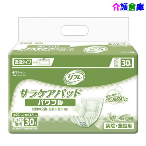 リフレ 透湿サラケアパッド パワフル 30枚 1袋 4904585026447/17947