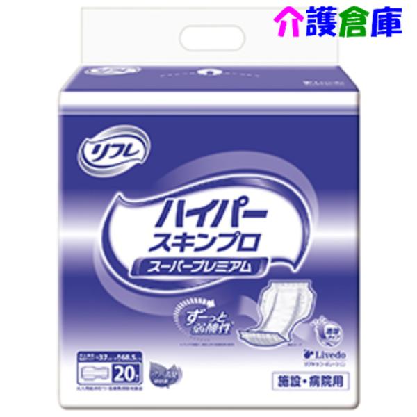 業務用 リフレ ハイパースキンプロ スーパープレミアム  20枚 1袋 4904585026386/...