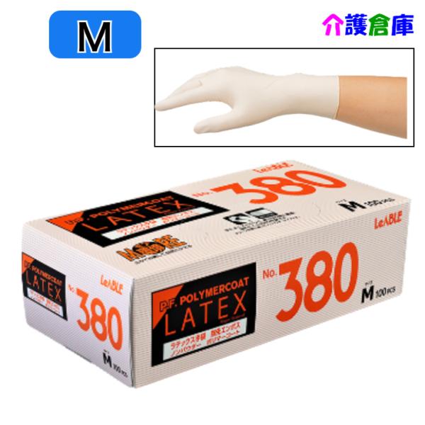ラテックス手袋 ラテックスノンパウダーポリマーコート 指先エンボスタイプ 粉なし No.380 Mサ...