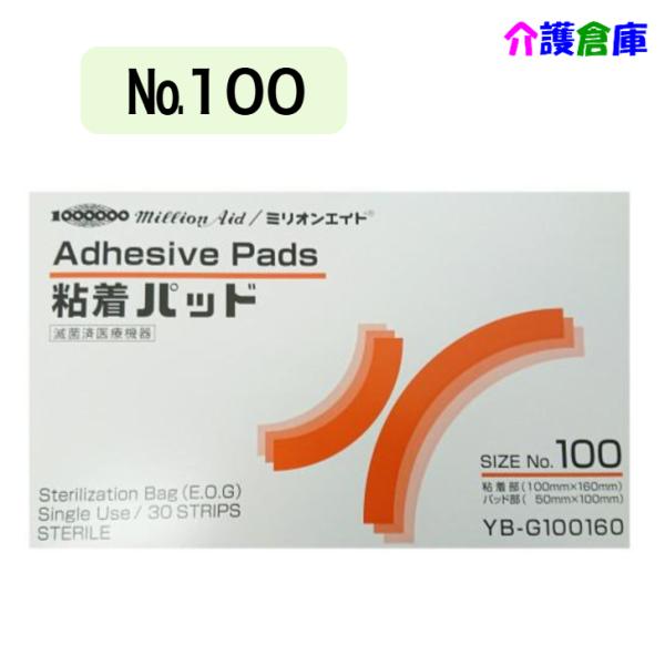 ミリオンエイド 粘着パット No.100 創傷部被覆保護ドレッシング 共和 497162084610...