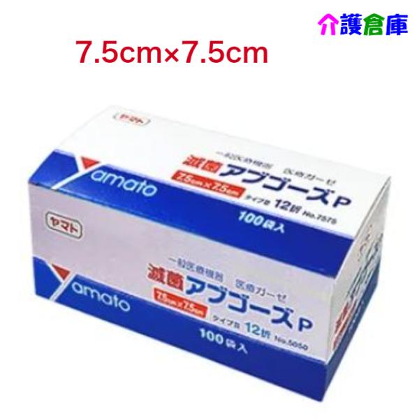 滅菌ガーゼ アブゴーズP 100枚入 7.5×7.5 4968138295018