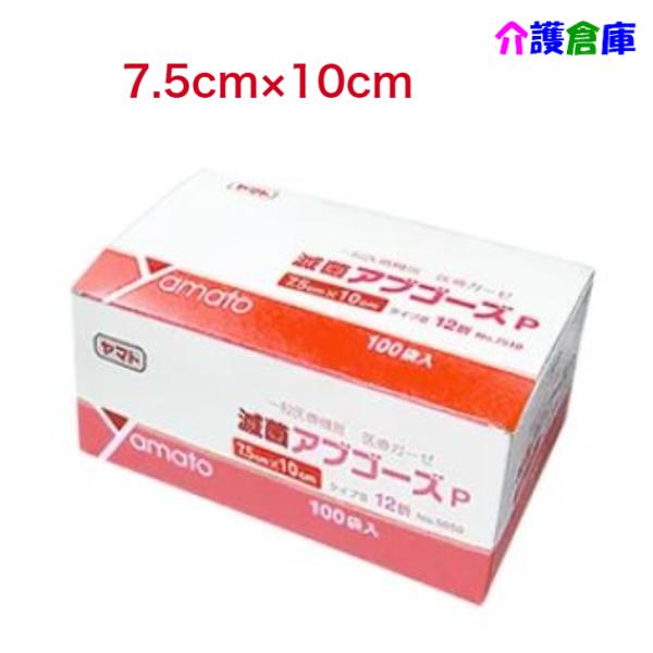 滅菌ガーゼ アブゴーズP 100枚入 7.5×10 4968138295025