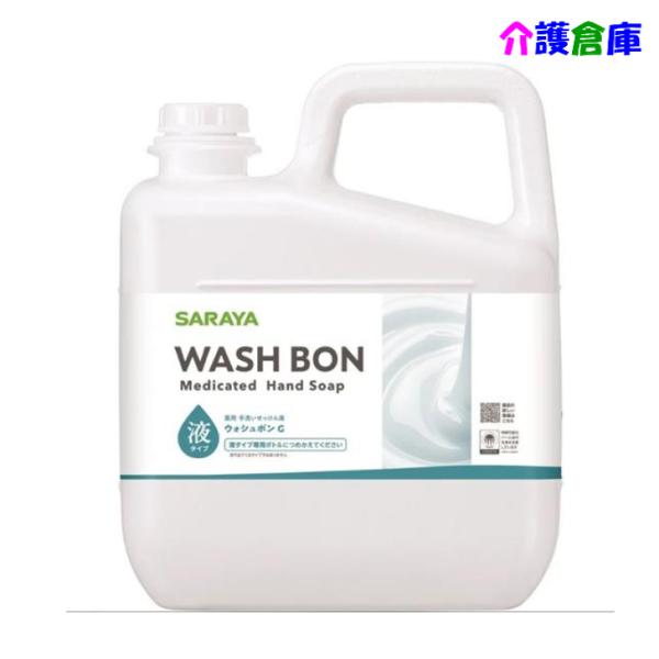 サラヤ ウォシュボンG 5kg 手指の殺菌・消毒・洗浄 SARAYA 4987696239432/2...