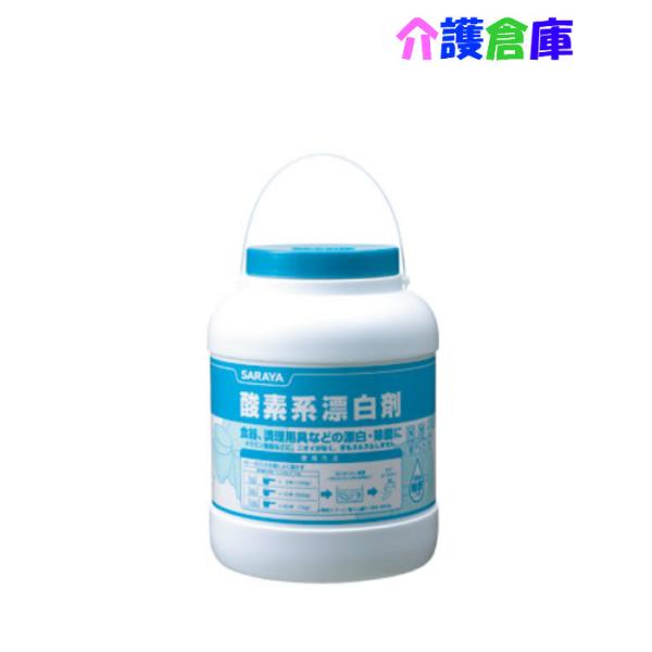 サラヤ 酸素系漂白剤 3kg 漂白・除菌剤 SARAYA 4987696502895/50290