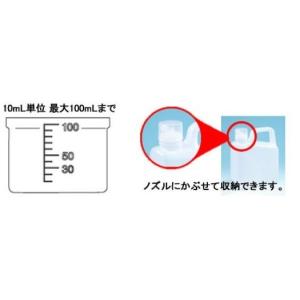 サラヤ カップ&ノズル(カップ1個+ノズル1個...の詳細画像2