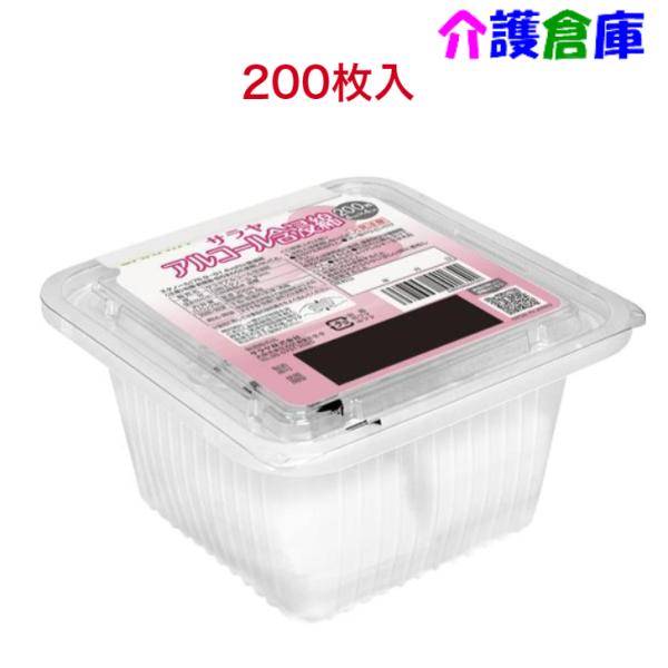 サラヤ アルコール含浸綿 外皮消毒剤 200枚入 脱脂綿 SARAYA 4987696441651