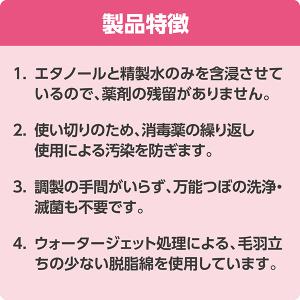 サラヤ アルコール含浸綿 外皮消毒剤 200枚...の詳細画像3