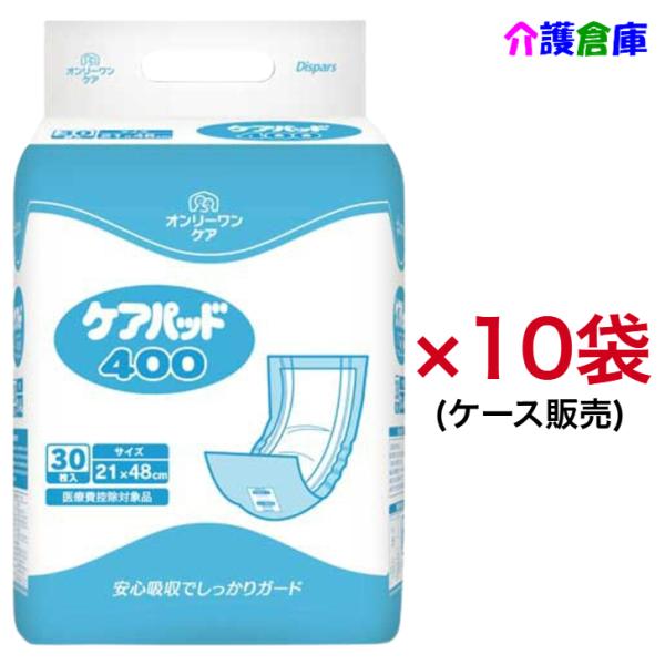 ケアパッド400 KOYO オンリーワンケア ケアパッド400 ケース販売 30枚×10袋 光洋 4...