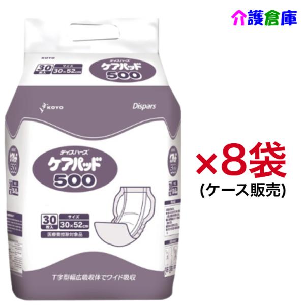 KOYO ディスパース ケアパッド500 ケース販売 30枚×8袋 光洋 4961392320496...