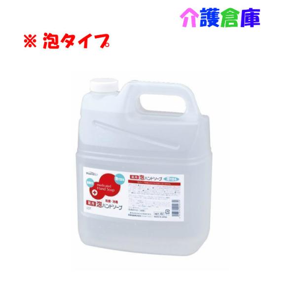 ファーマアクト 薬用 泡ハンドソープ 4L 熊野油脂 殺菌・消毒 泡で出る 業務用 45135740...
