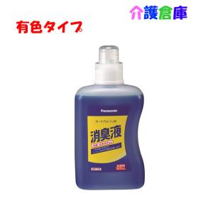 ポータブルトイレ用消臭液 1L 有色タイプ VALTBL1LB パナソニック 青色 ブルー 4547441353440｜kaigosouko