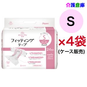 オンリーワンケア フィッティングテープ M 24枚✖︎3個　まとめ売り Dispars KOYO ディスパース オンリーワンケア フィッティング