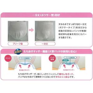 KOYO オンリーワンケア 前後フリーパンツう...の詳細画像3