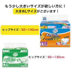 リフレ 簡単テープ止めタイプ 横モレ防止 L ...の詳細画像1