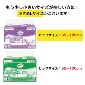 リフレ 簡単テープ止めタイプ 横モレ防止 L ...の詳細画像2