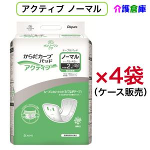 KOYO ディスパース オンリーワンパッド からだカーブ アクティブノーマル 48枚×4袋 ケース販売 光洋 4961392320793/1163｜kaigosouko