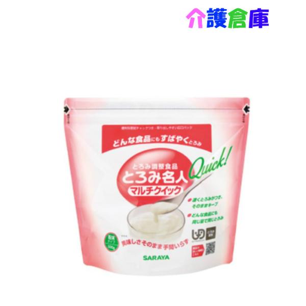 SARAYA とろみ名人マルチクイック 500g パウチタイプ/とろみ調整食品/サラヤ/介護食/嚥下...