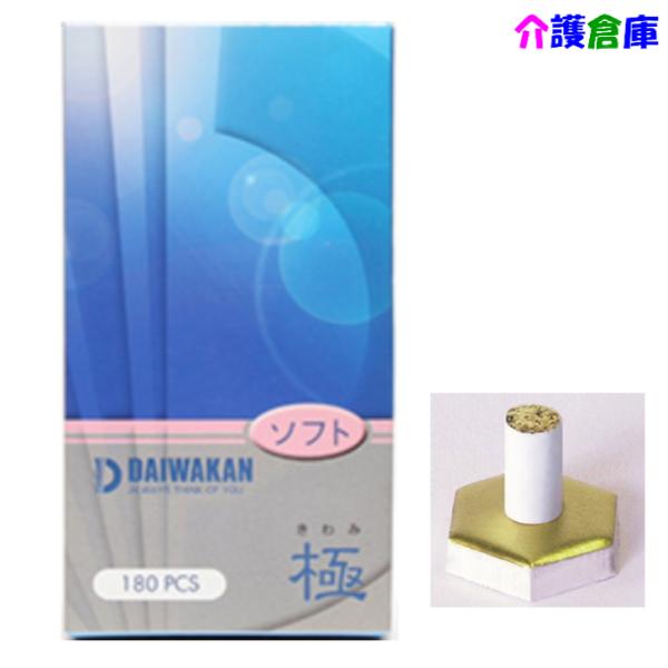 極（きわみ） ソフト 180入 台座・シール付き 大和漢 お灸　4560236202105 KQ-2...