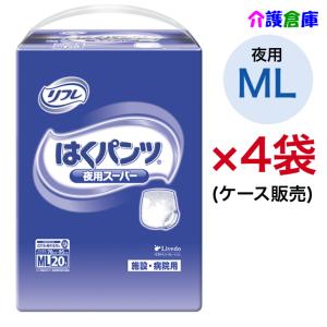 大人用紙オムツ リフレ はくパンツ 夜用スーパー ML 20枚×4袋 ケース販売 業務用 大人用紙おむつ 4904585021626/17601｜介護倉庫